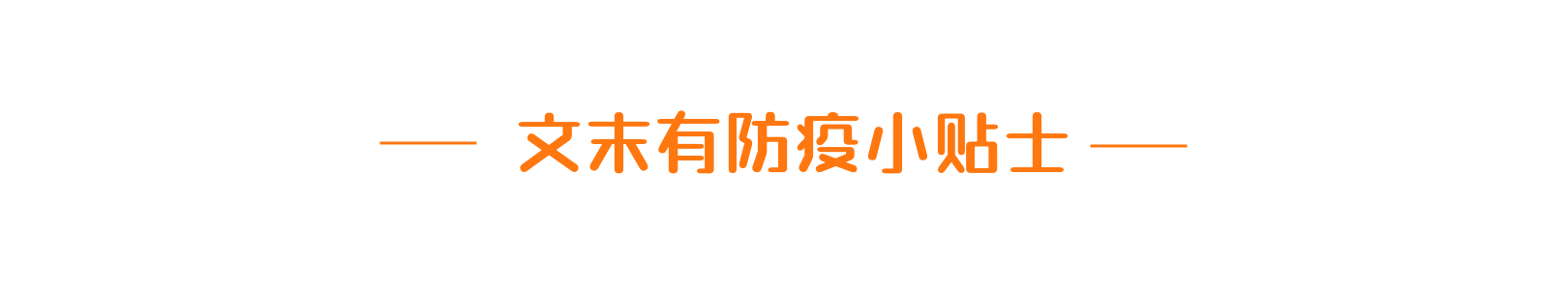 往期杰出推荐简约动态宰割线 (1).png