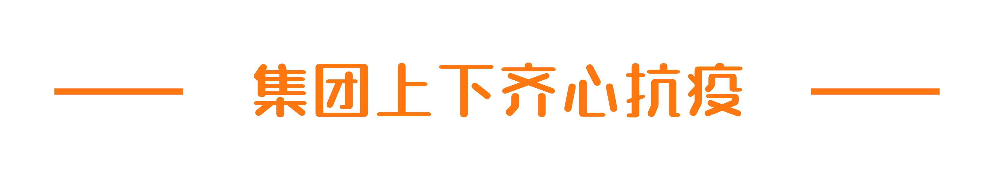 德信控股集团有限公司