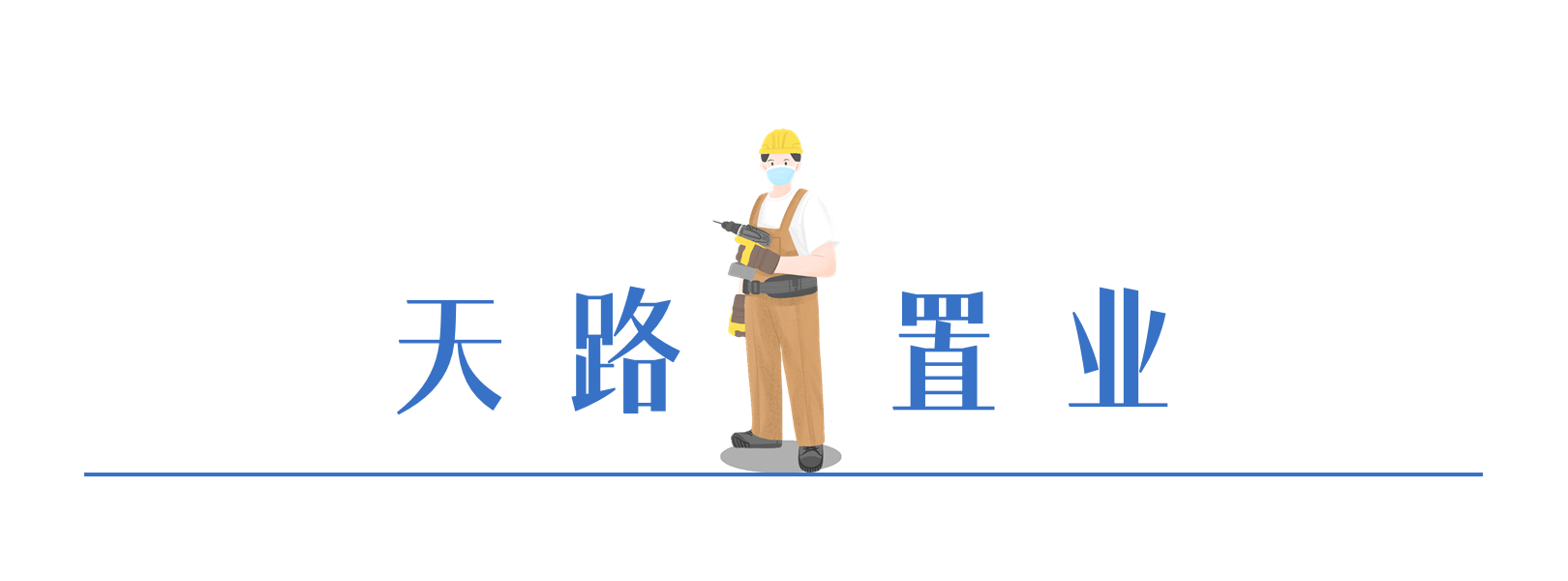 德信控股集团有限公司
