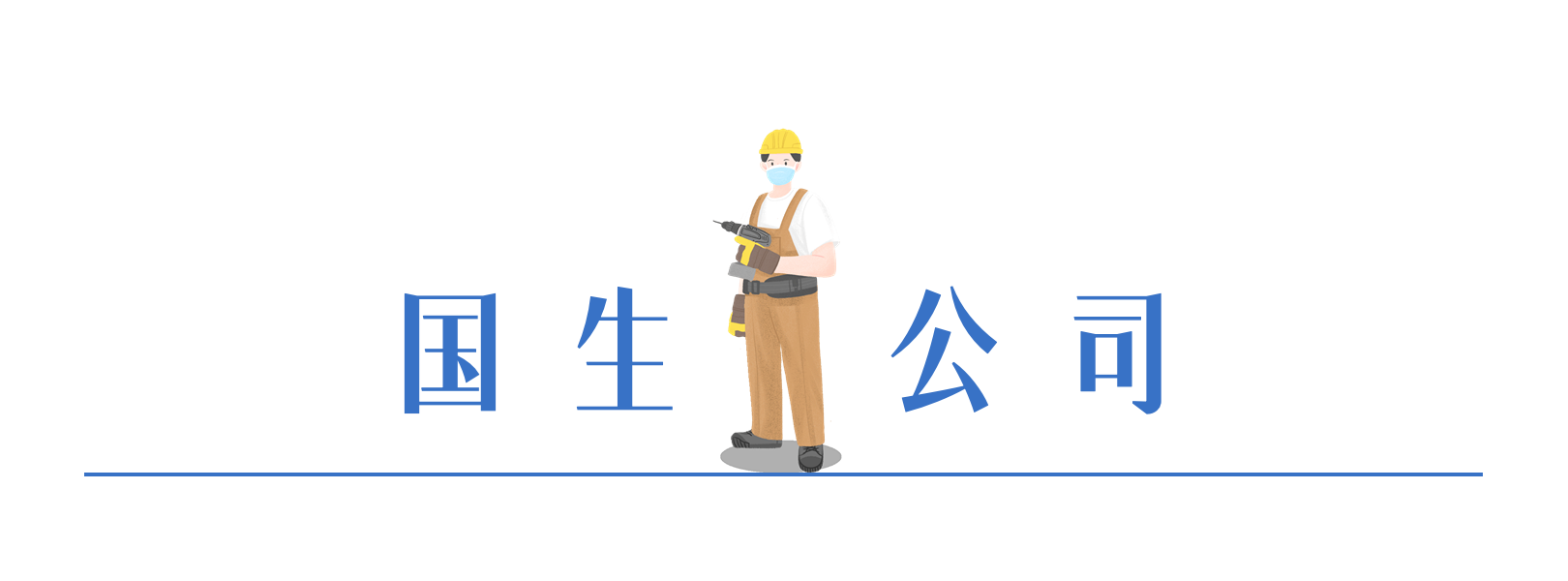 德信控股集团有限公司