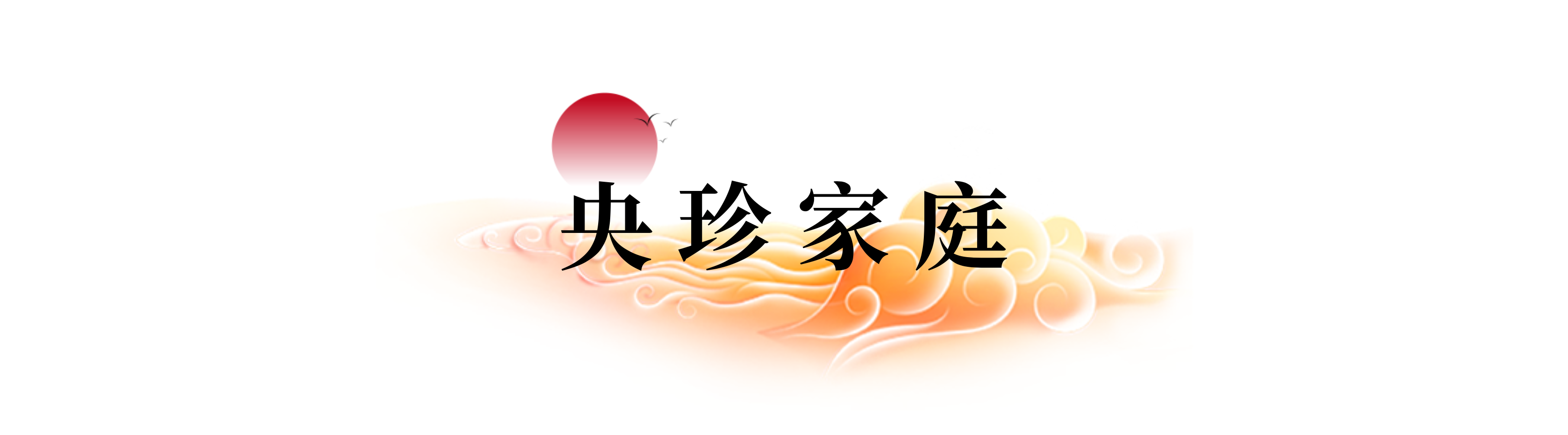 德信控股集团有限公司