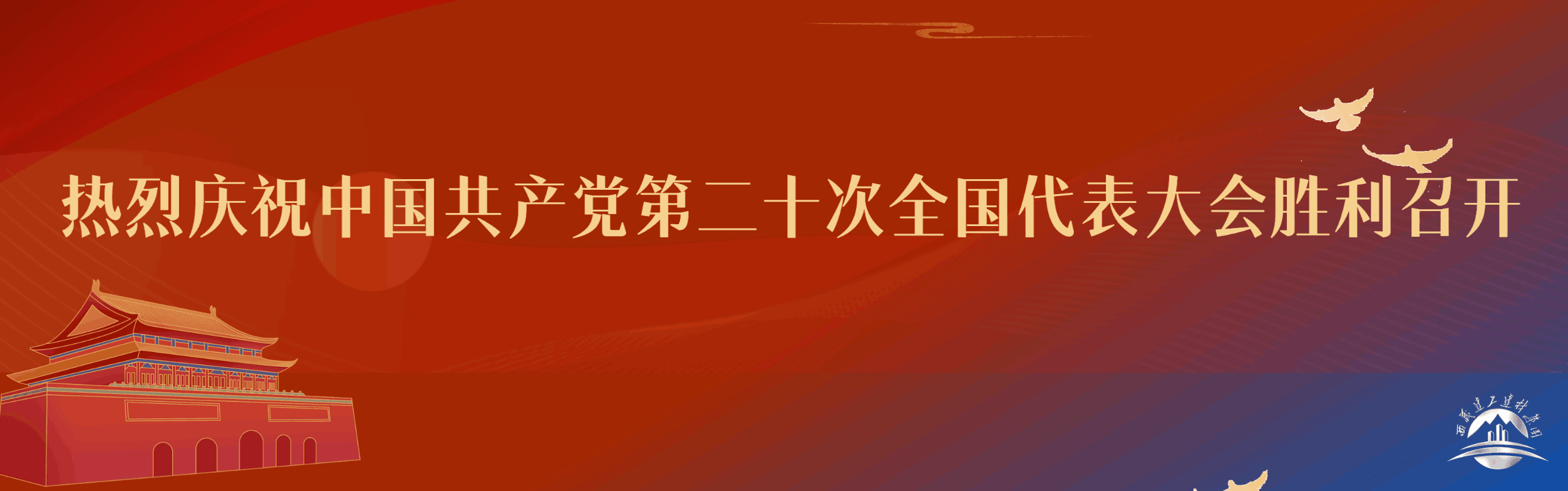 热烈庆：岱偻.gif
