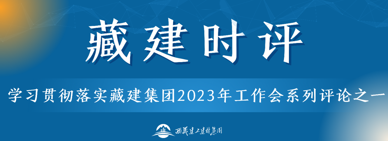 藏建时评.png