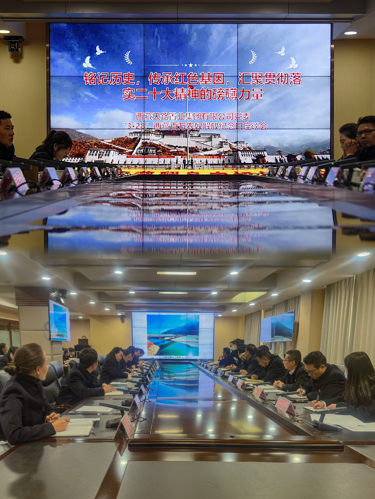置业座谈会.png