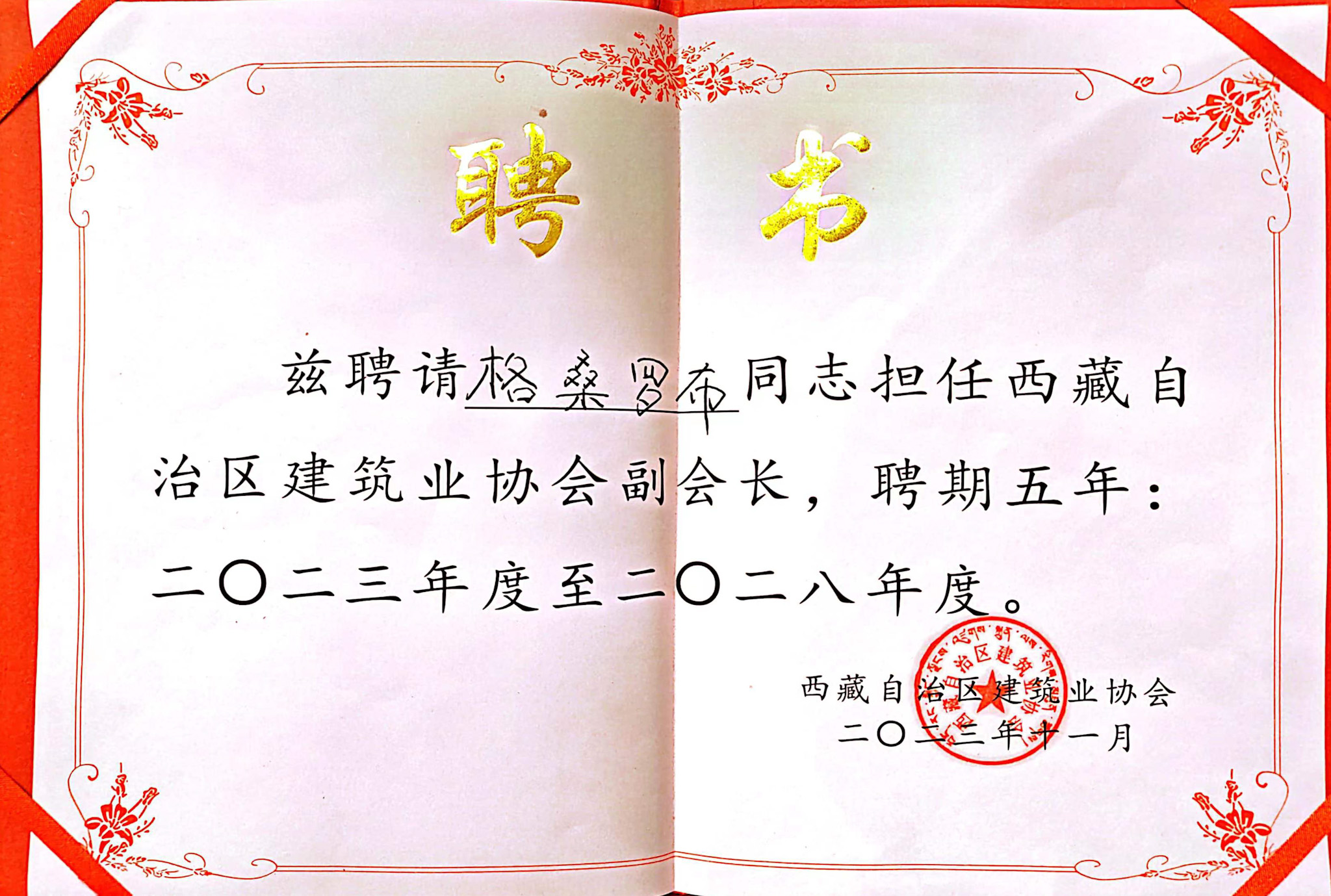 德信控股集团有限公司