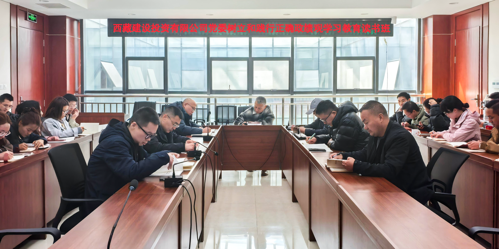 西藏建投+2026年3月23日+设置和践行正确政绩观学习教育念书班 (1).png